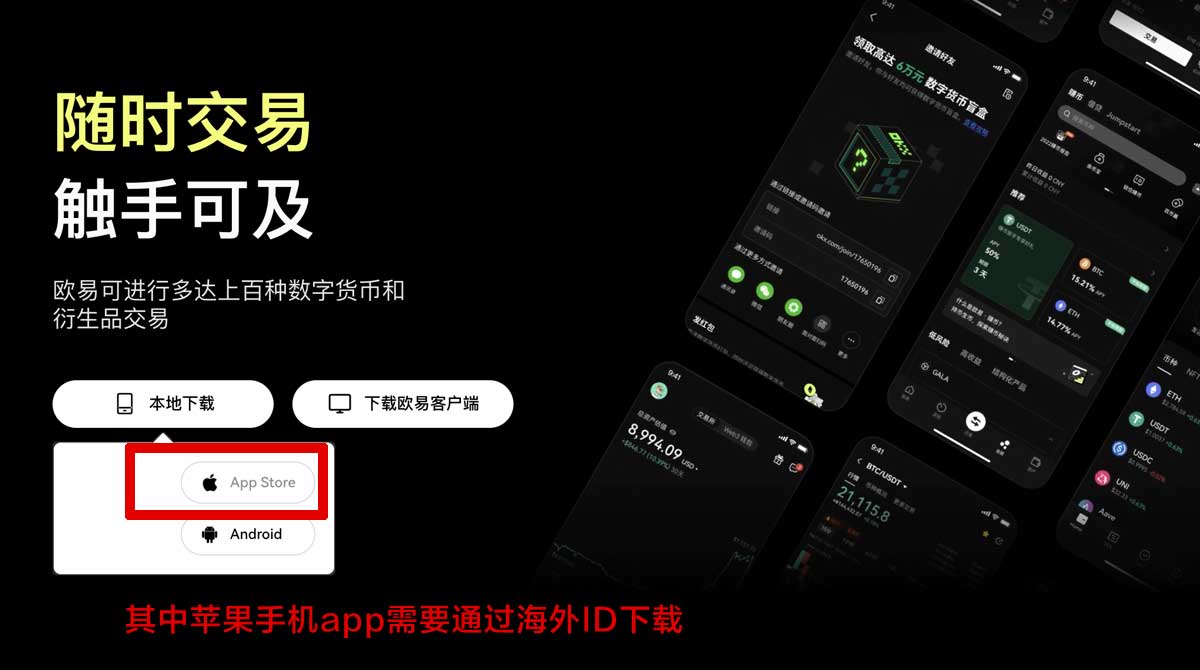 欧易OKEx交易平台：安全高效的加密货币交易首选！充值资金方法